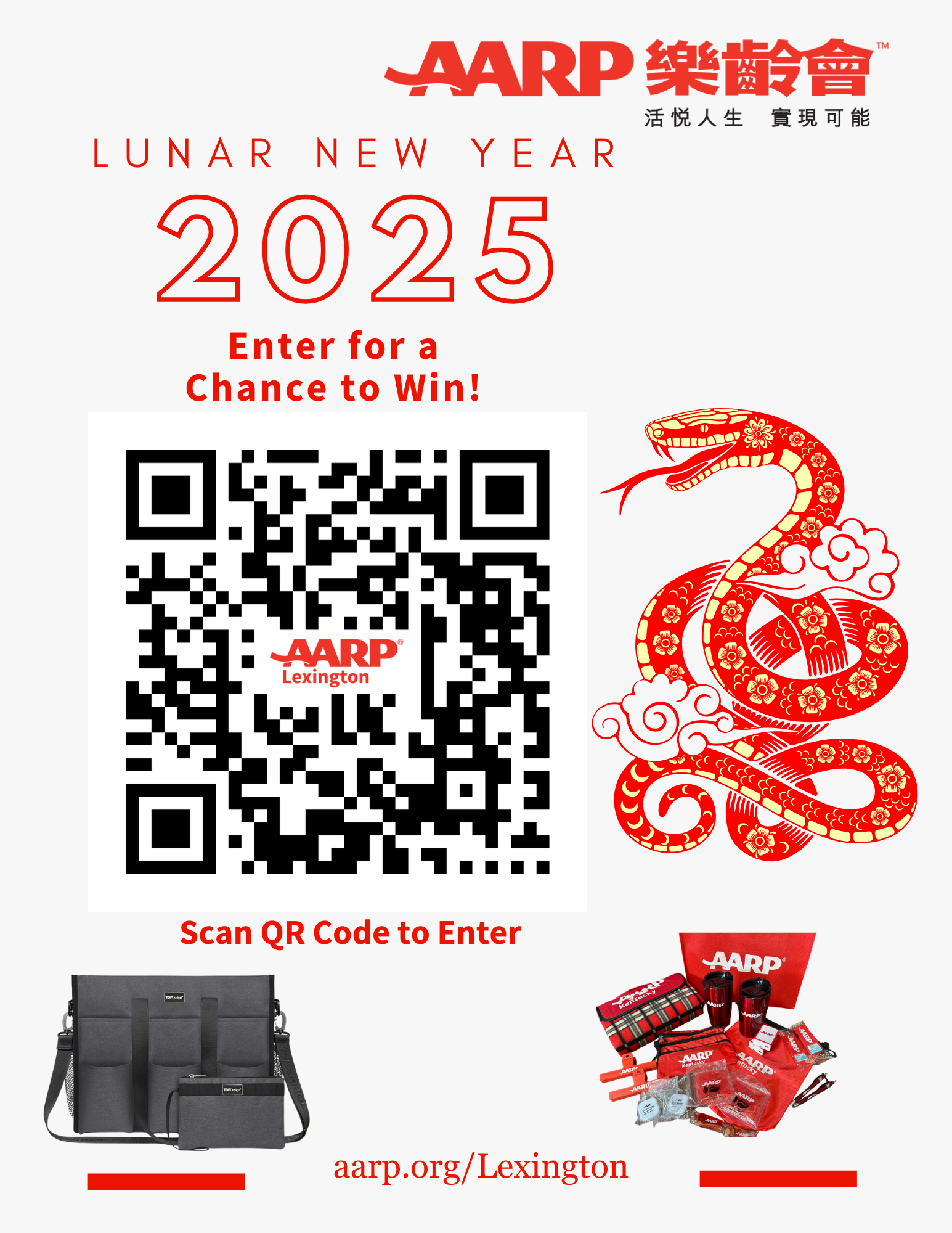 AARP_Lexington_Chinese_New_Year_event_2025_print_table-top.png